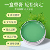 【限时特惠！9.9包邮】驱蚊艾草香膏，植物萃取，温和不刺激，清凉止痒，防晕车，薄荷脑提神，婴儿可用，防蚊虫叮咬。ry 商品缩略图2
