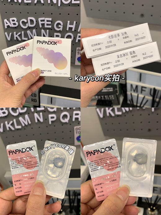 papadox 月抛 虹膜蓝/ 虹膜灰绿  【月抛14.2mm】 商品图1