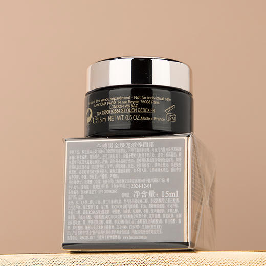 Lancome兰蔻黑金臻宠滋养面霜15ml中小样 高浓度玻色因紧致保湿 商品图4