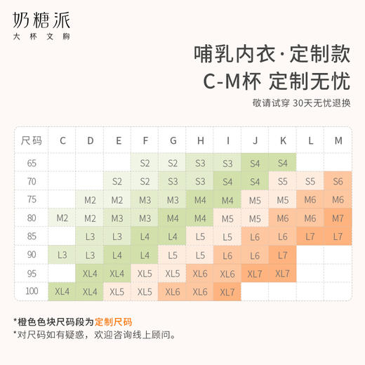 【特惠】（传承哺乳文胸）奶糖派大胸哺乳内衣孕哺定制款产后喂奶专用聚拢防下垂大码背心式 商品图3