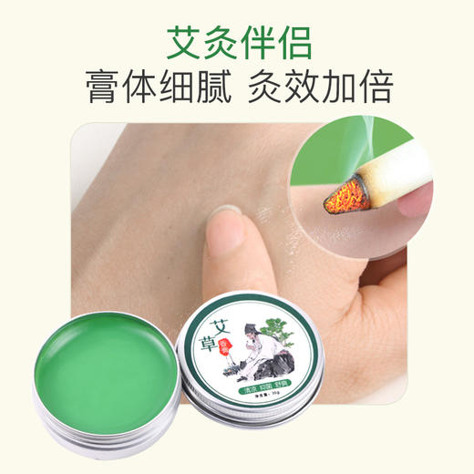 【限时特惠！9.9包邮】驱蚊艾草香膏，植物萃取，温和不刺激，清凉止痒，防晕车，薄荷脑提神，婴儿可用，防蚊虫叮咬。ry 商品图3