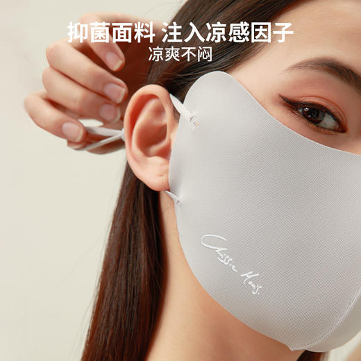 ChrissieMorris 颗里无痕防晒口罩组合装（3个） 商品图3