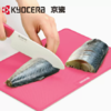 京瓷KYOCERA可防滑弯曲砧板塑料加厚中号便利树脂切菜板 商品缩略图6