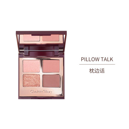 英国 Charlotte Tilbury /CT奢彩四色眼影盘 商品图1