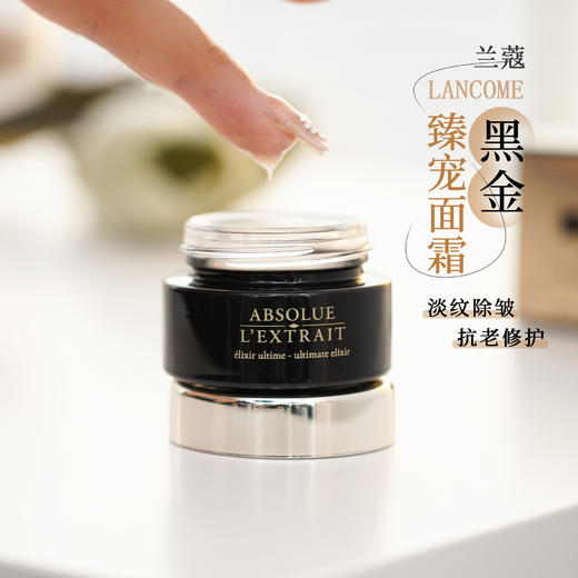 Lancome兰蔻黑金臻宠滋养面霜15ml中小样 高浓度玻色因紧致保湿 商品图1