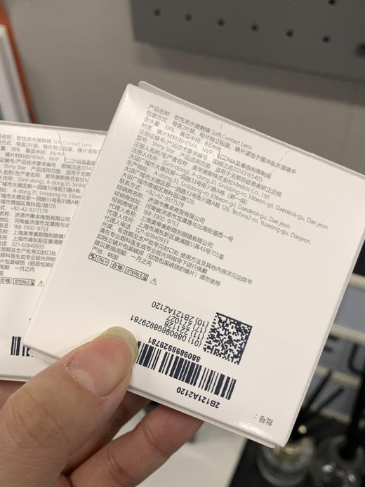 papadox 月抛 虹膜蓝/ 虹膜灰绿  【月抛14.2mm】 商品图2