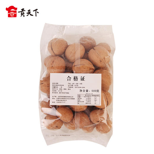 *核桃纸皮核桃500g袋装山西特产薄皮核桃休闲零食原味坚果干货小吃 商品图2