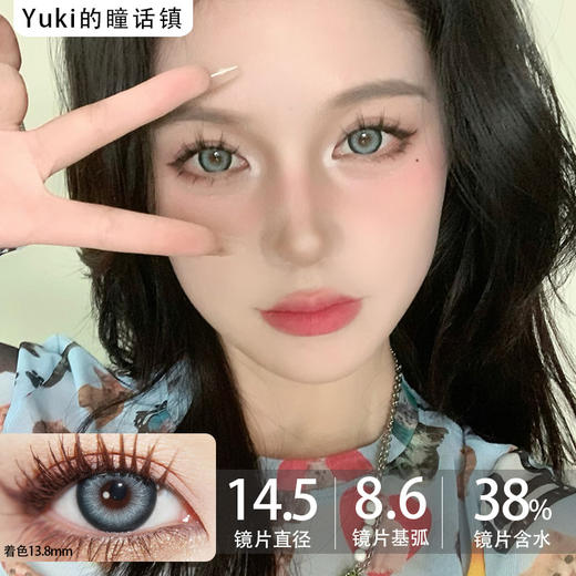 Doragina年抛·摇摆牛仔·14.5mm大着色·韩产2片 商品图0