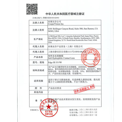 库博光学欧柯莱视 半年抛一片装 商品图3