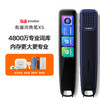 【官方正品】词典笔X5 Plus 商品缩略图1