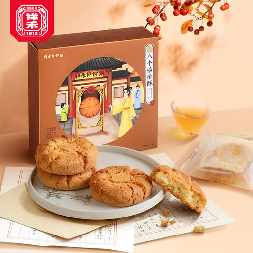 【休闲时刻】八个核桃酥-8枚-16枚 商品图3