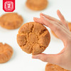 【休闲时刻】八个核桃酥-8枚-16枚 商品缩略图5
