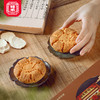 【休闲时刻】八个核桃酥-8枚-16枚 商品缩略图1