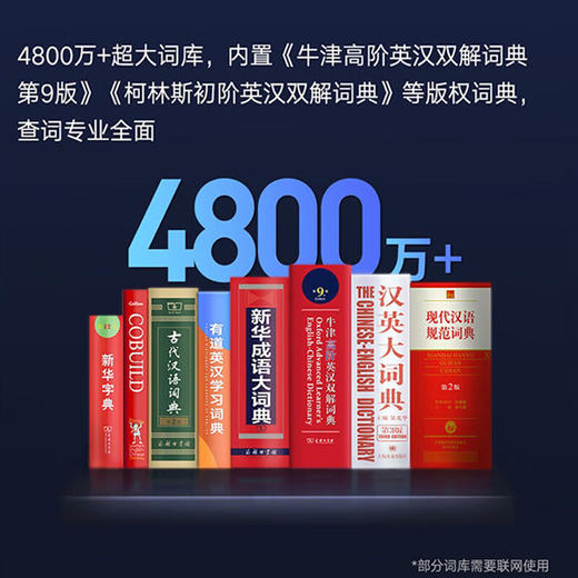 【官方正品】词典笔X5 Plus 商品图2