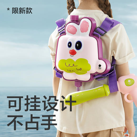 【babycare好物集】背包水枪儿童玩具喷水网红呲水枪抽拉式非电动水仗大容量 商品图2