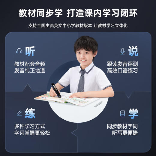 【官方正品】词典笔X5 Plus 商品图5