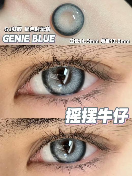 Doragina年抛·摇摆牛仔·14.5mm大着色·韩产2片 商品图4