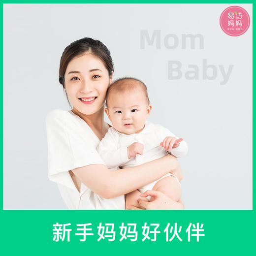 【新手妈妈好伙伴】邀您一起击败育儿焦虑，做自己健康的主人~JOIN US ! 商品图1