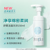 芙丽芳丝洗面奶氨基酸洗颜泡沫freeplus男士女洁面150ml *2支 商品缩略图3