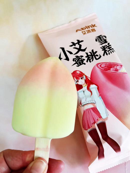 艾冰客—小艾蜜桃升级款 商品图0