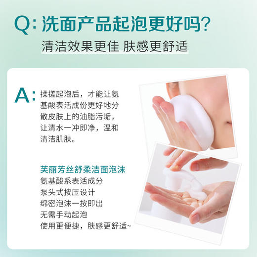 芙丽芳丝洗面奶氨基酸洗颜泡沫freeplus男士女洁面150ml *2支 商品图4