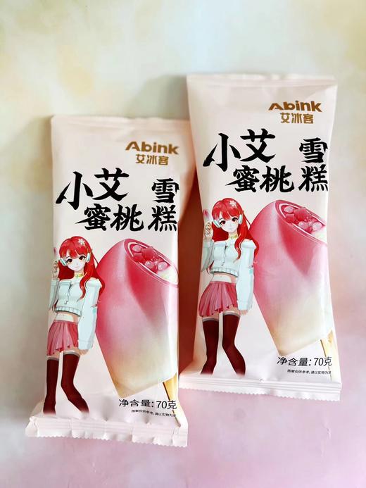 艾冰客—小艾蜜桃升级款 商品图1