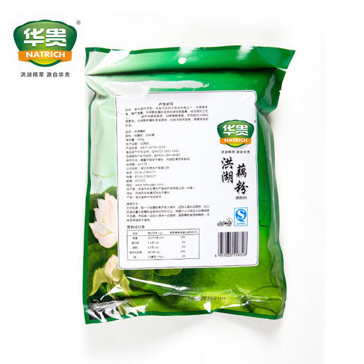 【助农】华贵洪湖藕粉350g/袋 商品图6