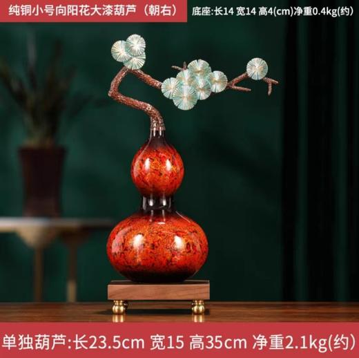 纯铜大漆工艺葫芦摆件客厅书房办公室玄关新中式摆件新婚贺礼乔迁贺礼 商品图1