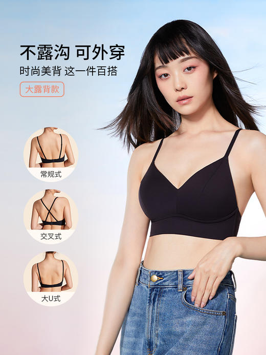 【会员积分兑换】奶糖派大杯文胸波子汽水舒适无痕承托多穿法内衣大胸显小文胸 商品图1
