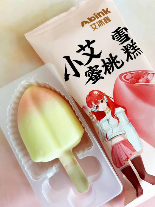 艾冰客—小艾蜜桃升级款 商品图2