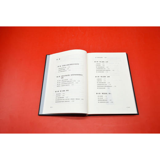 【官方正版】领导力的5个层级:10周年纪念版 商品图13