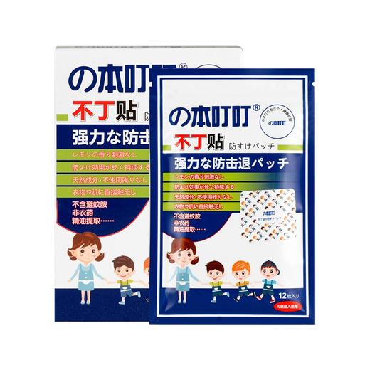 の本叮叮不丁贴（1盒12片） 商品图0