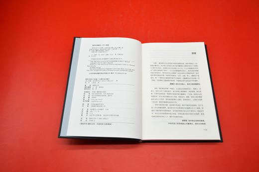 【官方正版】领导力的5个层级:10周年纪念版 商品图11