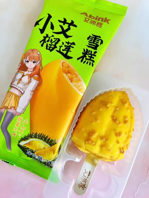 艾冰客—小艾榴莲升级版 商品图1