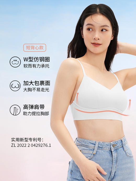 【会员积分兑换】奶糖派大杯文胸波子汽水舒适无痕承托多穿法内衣大胸显小文胸 商品图0