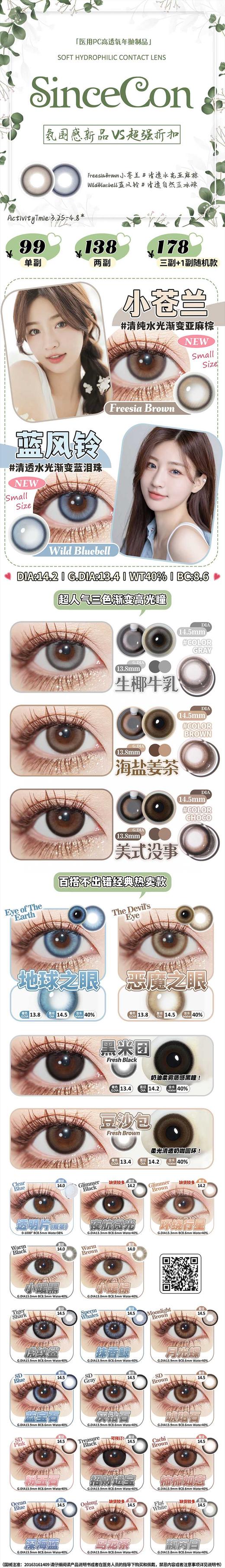 【小红书推荐款】Sincecon虎纹鲨,直径14.5，着色13.9， 99/一副，138/两副，178/三副 商品图13