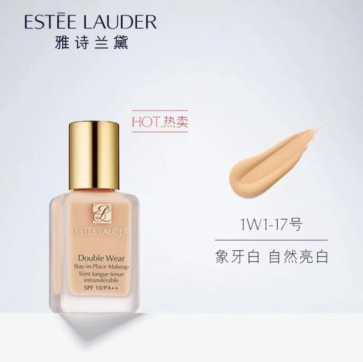 雅诗兰黛DW持妆粉底液 17 1W1 30ml 商品图3