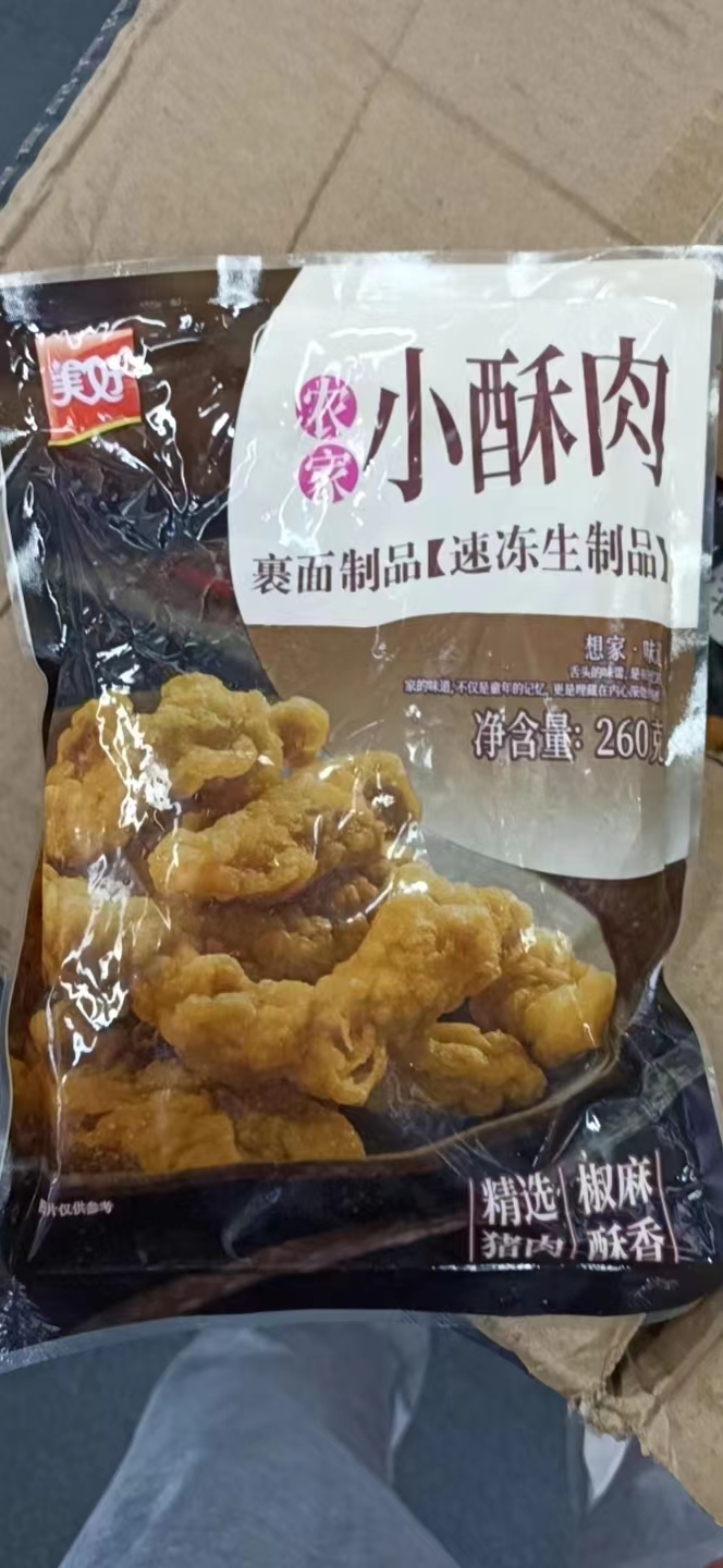 美好小酥肉