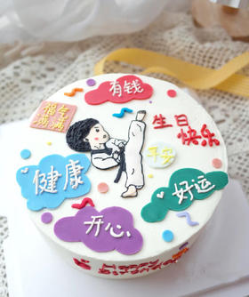 福气满满（跆拳道）