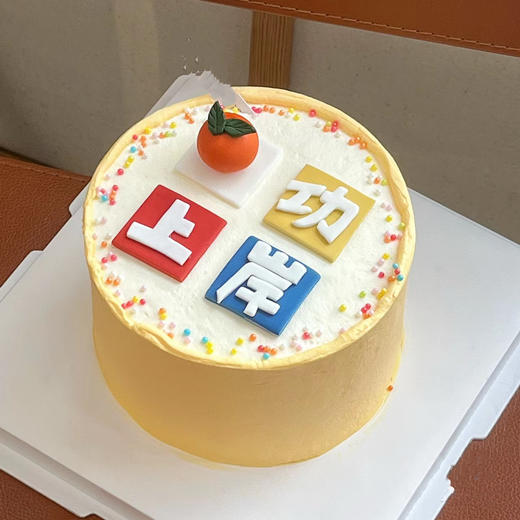 成功上岸（提前3天预订） 商品图0