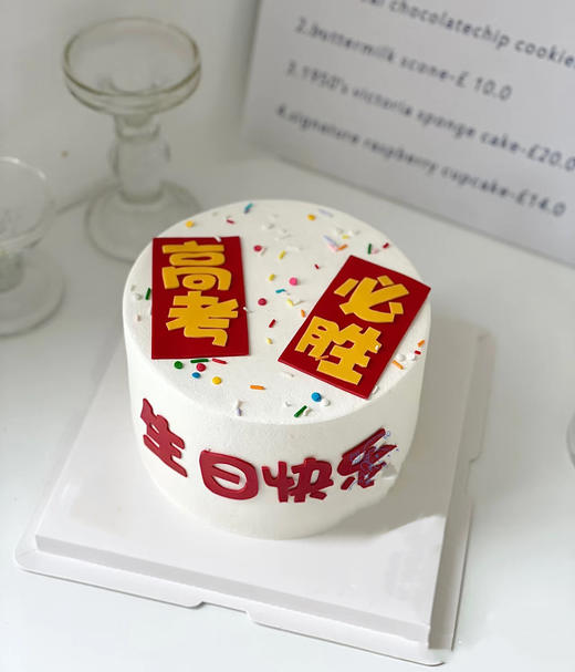 高考必胜（提前3天预订） 商品图0