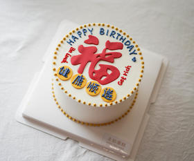 健康顺遂（提前3小时预定）