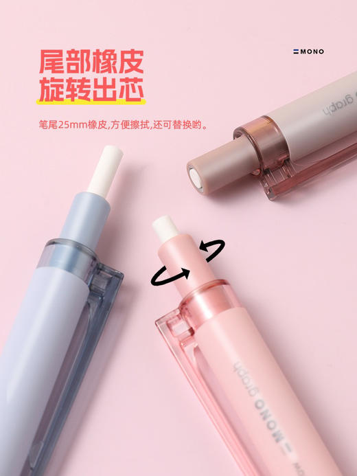 蜻蜓XCSCH-122F限定款自动铅笔（颜色随机） 商品图1