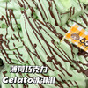 【低脂】薄荷巧克力冰淇淋·Gelato（100g装） 商品缩略图0