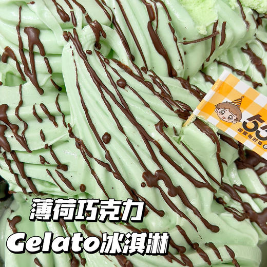 【低脂】薄荷巧克力冰淇淋·Gelato（100g装） 商品图0