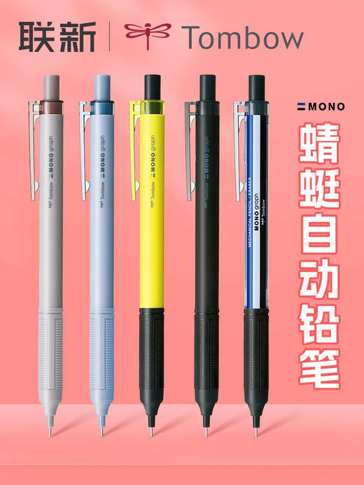 蜻蜓XCSCH-122F限定款自动铅笔（颜色随机） 商品图4