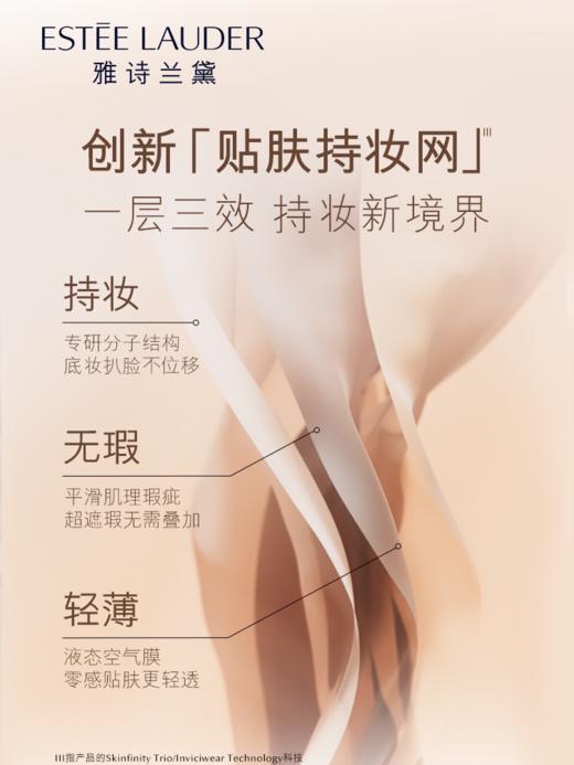 雅诗兰黛DW持妆粉底液 17 1W1 30ml 商品图2