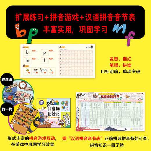 拼音猫历险记 商品图3