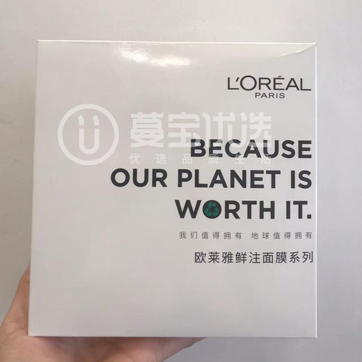 【门店直发】欧莱雅经典积雪草补水安瓶面膜4.0新版本 商品图2