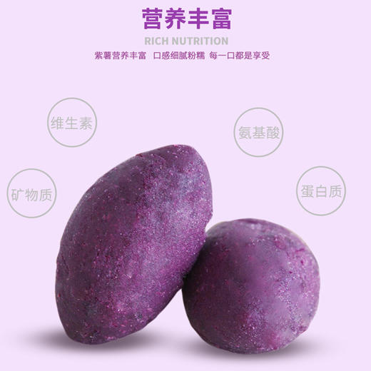 栗源  紫薯仔 盒装（80g×8袋/盒）  全国配送 （偏远地区除外） 商品图5